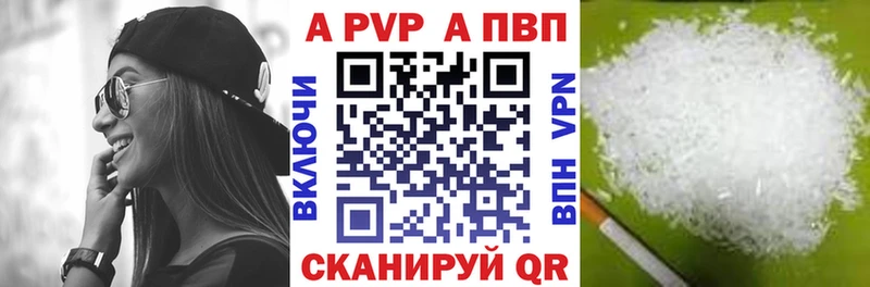 A PVP СК КРИС  Купить где  Красный Холм 