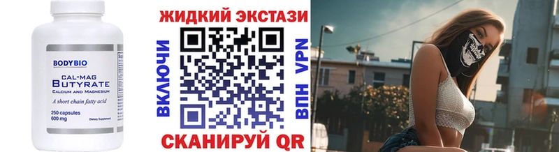 БУТИРАТ BDO  Купить где  Красный Холм 