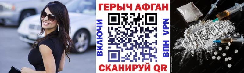 ГЕРОИН белый  Купить закладки  Красный Холм 