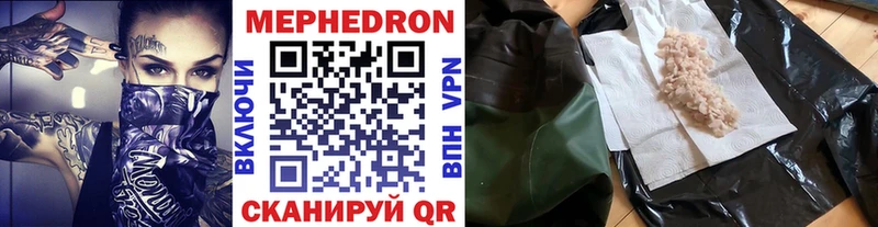 Меф VHQ  Купить  Красный Холм 