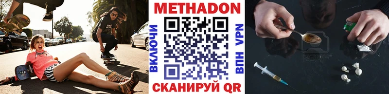 Купить  Красный Холм  МЕТАДОН methadone 